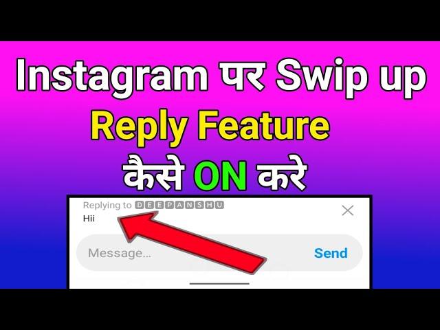Instagram Reply Option Not Showing | Instagram Message Swipe Reply Not Working|Instagram Quick Reply