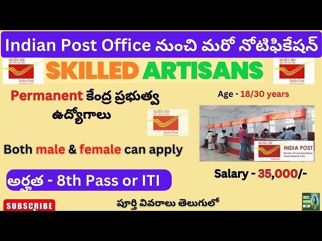 Postal Department Recruitment 2024 || latest govt jobs 2024 || latest central govt jobs ||