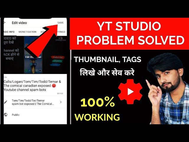 Yt studio save problem Solved | Thumbnail, Tags kaise save kare youtube par | YT studio | Spreading