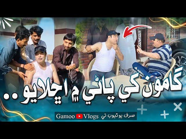 Gamoo Khe Pani Me Uchlaayo | Asif Pahore (GAMOO) | Gamoo Vlogs | Comedy Funny Video