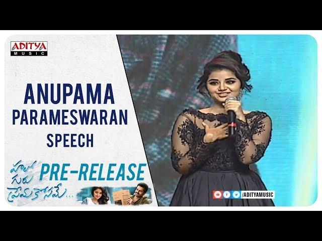 Anupama Parameswaran Speech @ Hello Guru Prema Kosame Pre Release Event | Ram, DSP