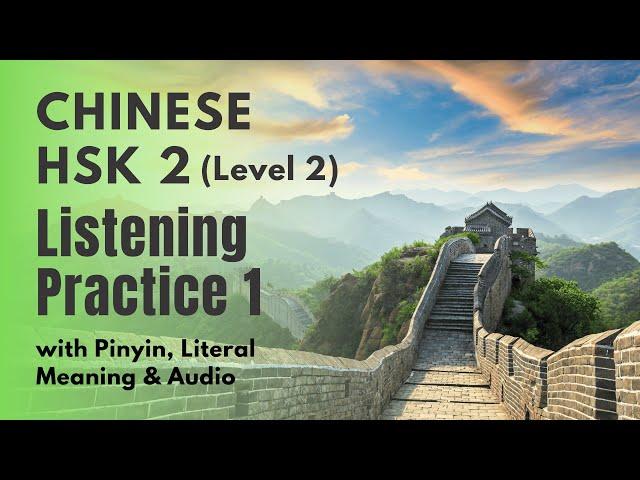 HSK 2 Listening Practice 1 | HSK Level 2 Chinese Listening and Speaking Practice