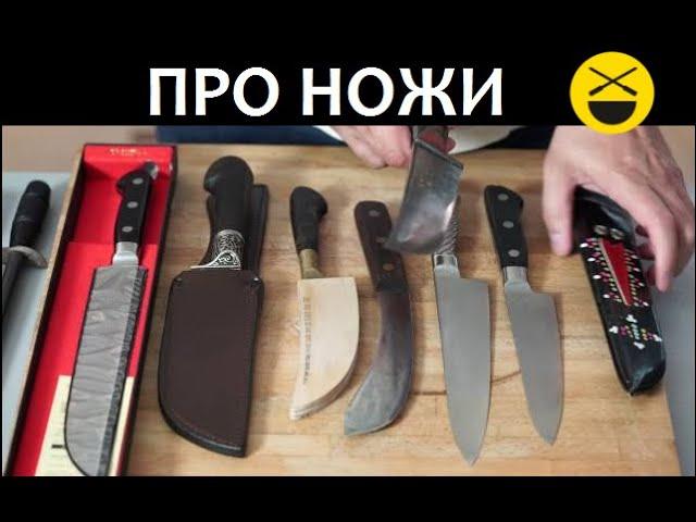 Про ножи - как правильно выбрать