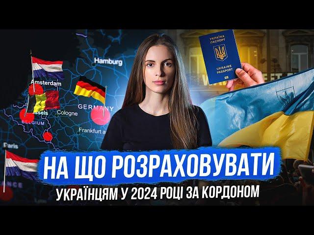 Українці ЗА КОРДОНОМ: Історія та сучасні реалії