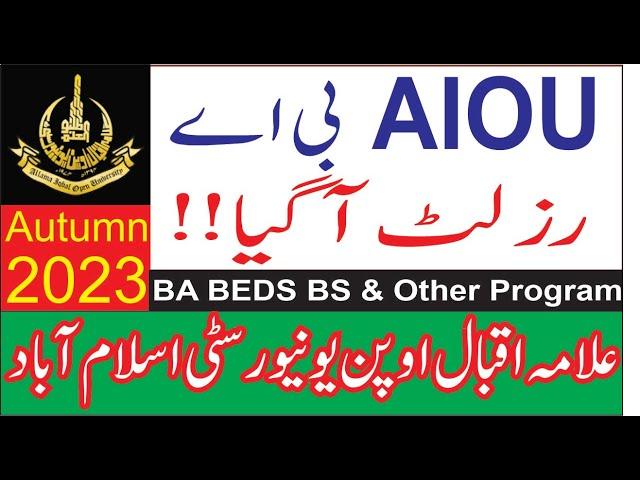 Aiou Result Announced BA Bed || Aiou Result for Autumn 2023 || Autumn 2023 BA Result || Aiou Result