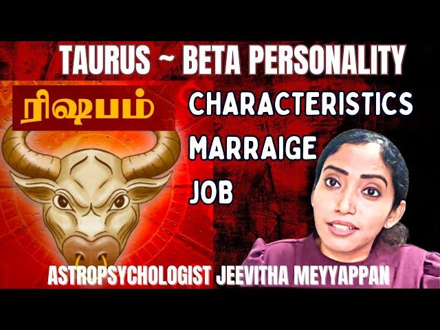 Taurus [Rishabam] - Beta Personality - Life Predictions, Marriage and Job -AstroPsychology