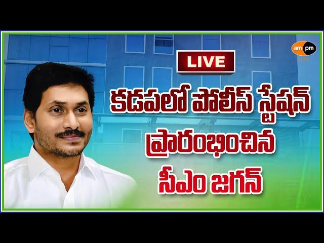 CM Jagan Inaugurates Idupulapaya and Jammalamadugu Police Stations I AMPM Live