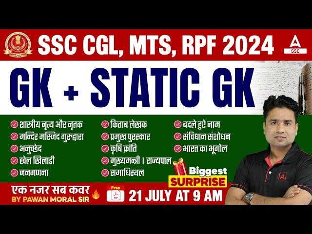 SSC CGL, MTS, RPF 2024 | GK/GS + Static GK Marathon Class By Pawan Moral