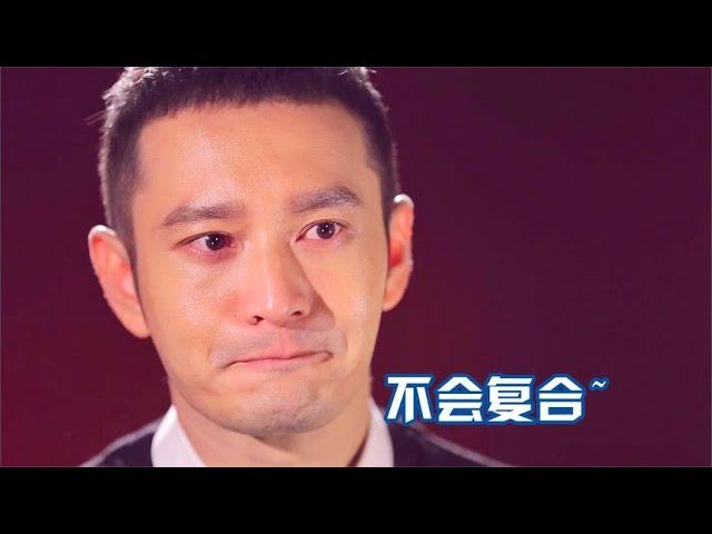 黄晓明彻底被伤透了：她想复合我也不答应！Baby后悔：是我做错了