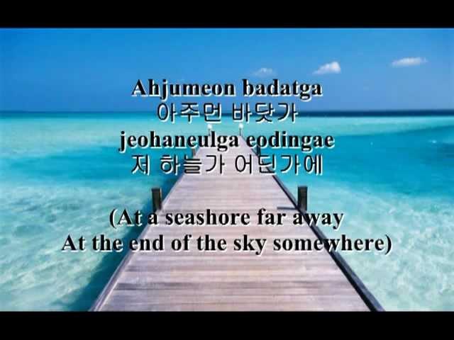 Travel to the Sea / Ocean Travel (바다 여행) - Tearliner (ft. Han Hee Jeong) [Rom, Han, Eng lyrics]