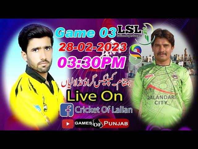 Highlight,s Of Match 03 LSL | Lalian Super League Season 8 | 28-02-2023