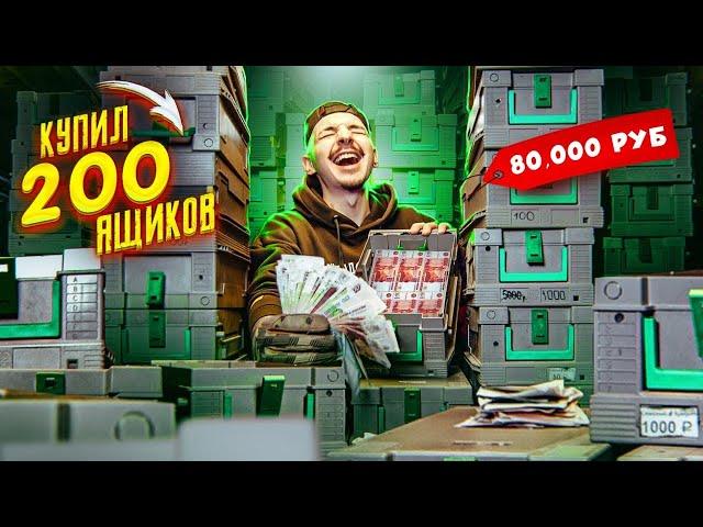 КУПИЛ ЗАБЫТЫЕ КАССЕТЫ ОТ БАНКОМАТА! 200 штук! Сколько ТАМ ДЕНЕГ!? **АУКЦИОН**