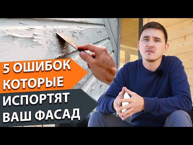 Чем покрасить деревянный дом снаружи? Покраска дома своими руками/ Покраска стен/ Как покрасить дом.