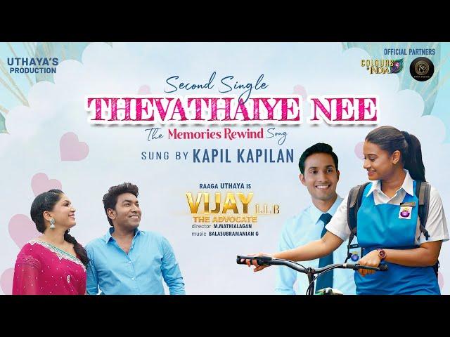 THEVATHAIYE NEE - Memories Rewind (Lyrical Video) - Vijay LL.B | Raaga Uthaya | Kannan Raajamanickam