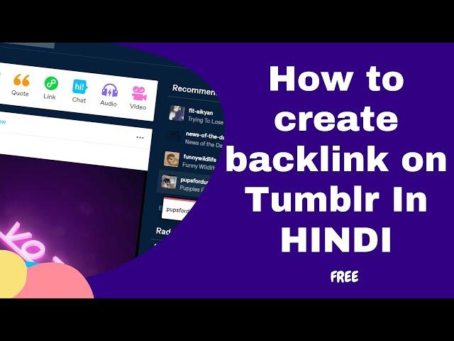 How to create backlink on Tumblr | Hindi | FREE