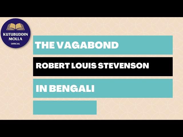 The Vagabond by Robert Louis Stevenson in Bengali by Kutubuddin Molla