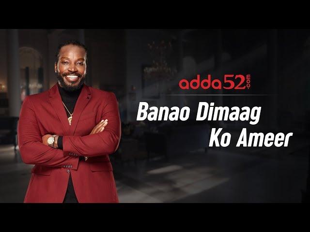 Banao Dimaag Ko Ameer : Adda52