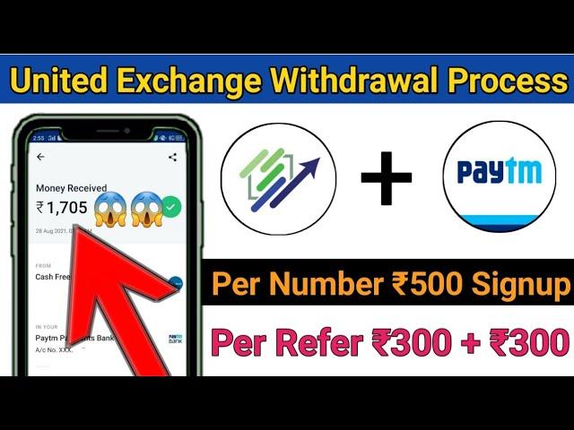 United Exchange Withdrawal Process | United Exchange Payment Proof | United Exchange