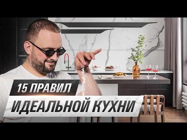 Как выбрать классную и долговечную кухню? 15 ПРОСТЫХ ПРАВИЛ