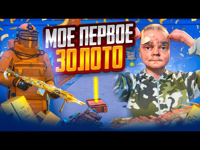 МОЁ ПЕРВОЕ ЗОЛОТО В МЕТРО РОЯЛЬ  НОВАЯ mk14 В METRO ROYALE - PUBG Mobile | ПУБГ МОБАЙЛ С ВЕБКОЙ