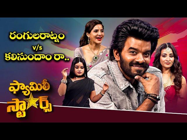 Family Stars Best Punches | Sudigali Sudheer, Bhanu Sri, Ashu Reddy, | ETV Telugu