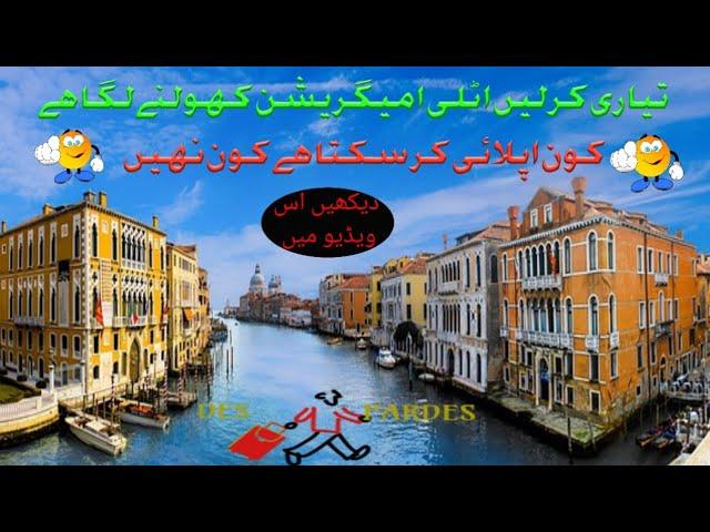 Immigration italy 2020 | italy immigration 2020 open date | immigration italy 2020 eligibility