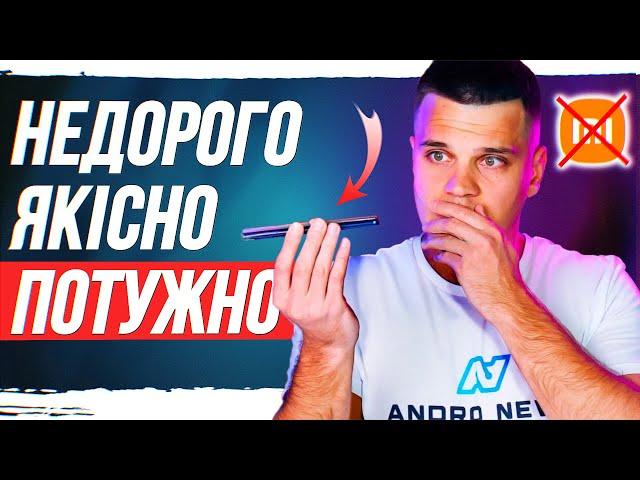 СУПЕР НОВИНКА! Батарея 7000мАг, Dimensity 9300+ за $300! Якісно і ПОТУЖНО!