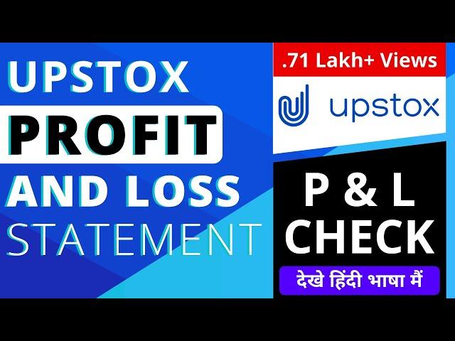 How to check Profit and Loss Statement in Upstox? P&L check in Upstox.