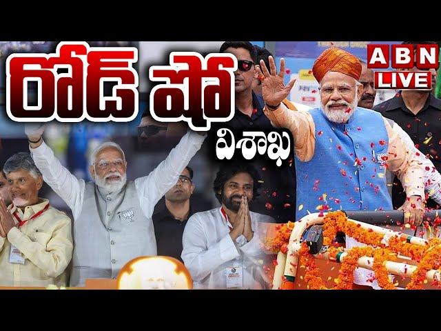 LIVE : మోడీ, చంద్రబాబు, పవన్ రోడ్ షో | PM Modi, Chandrababu, Pawan Road Show In Visakha | ABN