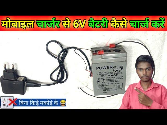 Mobile Charger se 6 Volt Battery Kaise Charge Kare || How To Charge 6V Battery By 5V Charger