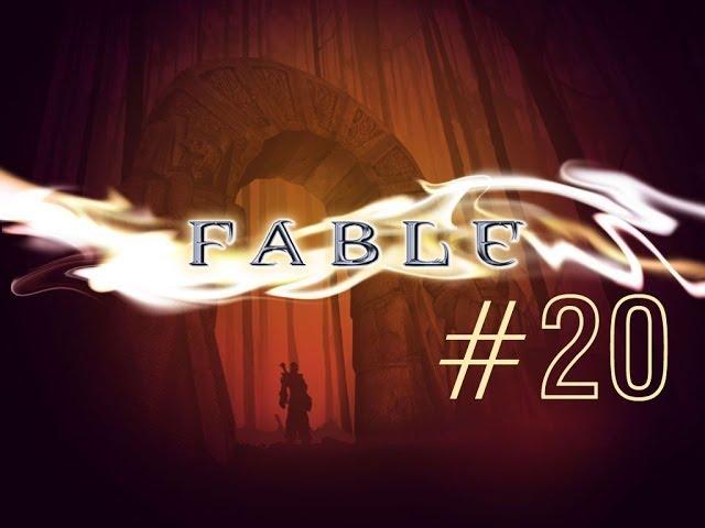 Прохождение Fable: The Lost Chapters #20 Слеза Аво