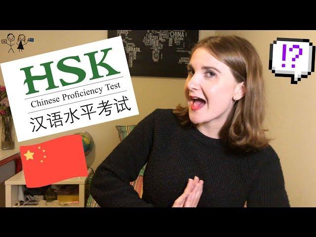 我的HSK6级经验 |  New HSK 6 Results: Thoughts and Tips (2018)