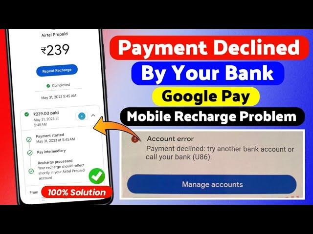 payment declined by your bank google pay | google pay mobile recharge problem