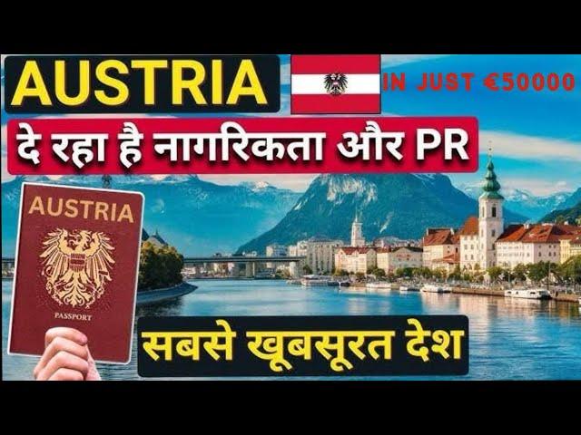 Eligibility criteria for Residency by investment in Austria #austria #residencybyinvestment #europe