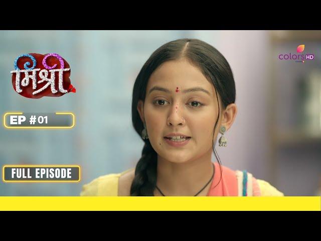 Mishri | मिश्री | Episode 1 | 03 July 24