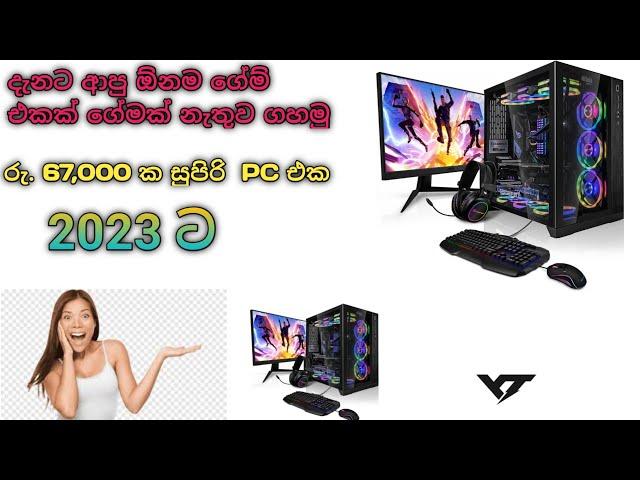 2023 Gaming PC Build Guide | High-Performance Components & Setup Tips | (Dineth Geek TV)