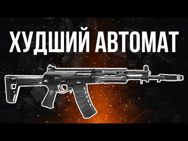 АК12 ПОЗОР КАЛАШНИКОВА