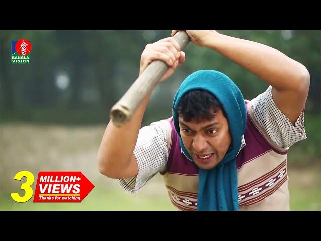 বক দেখিছেও - Bok Dekhicho | Chanchal Chowdhury | Tarin | A K M Hasan | Bangla Natok | HD