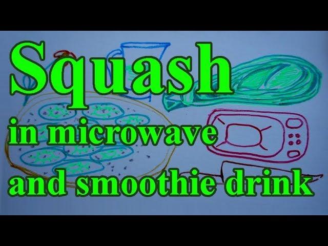 Squash in microwave oven and smoothie drink/Кабачок в микроволновке и смузи