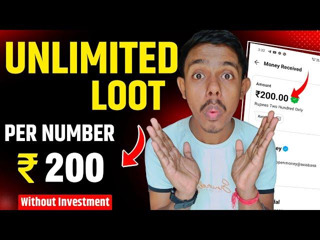 Unlimited Loot Per Number ₹200 | UPI Earning App Today | New Earning App Today