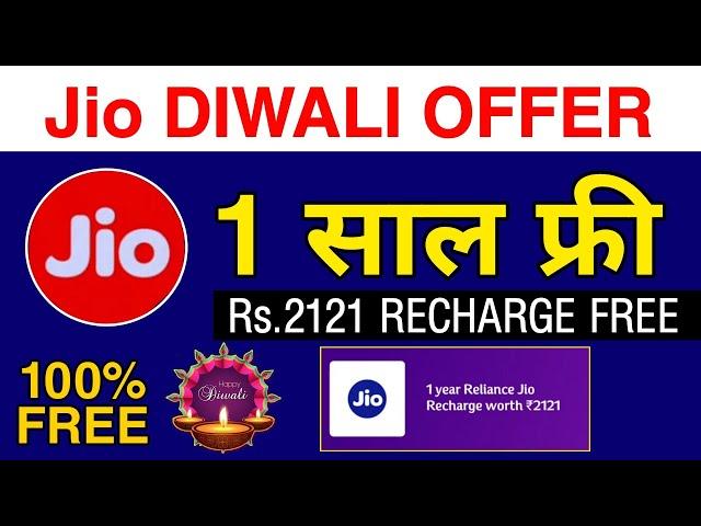 Jio Diwali Offer - Jio 1 Year Free Recharge Offer November 2021