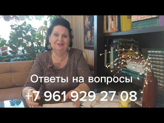 Ответы на вопросы. Лучший астролог - семейный. Татьяна Алексеевна.