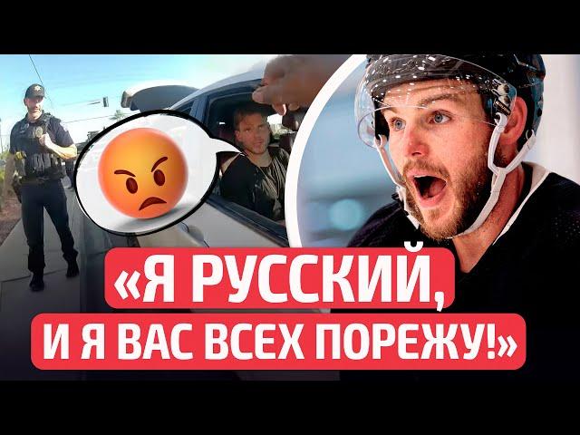 Полный неадекват! Видео задержания Гальченюка: лютая жесть, а теперь "кумир детей" в СКА и КХЛ