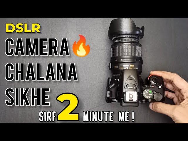 Dslr camera photography tutorials | Dslr camera photography | Dslr camera se photo kaise khiche