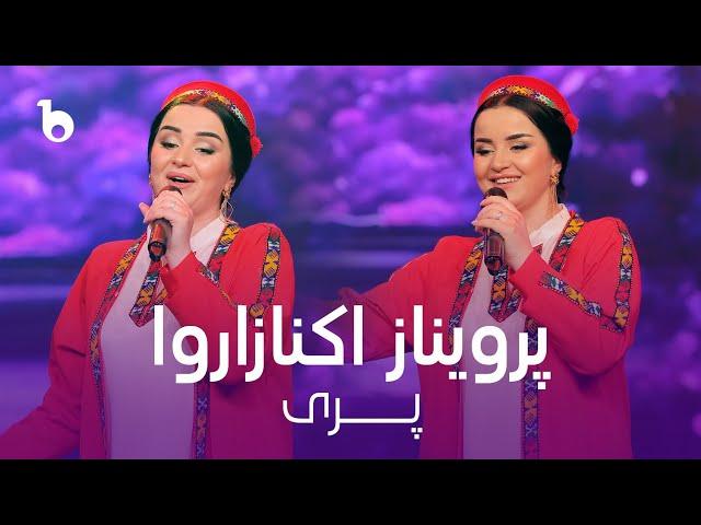 Parvinoz Aknazarova - Pari | پرویناز اکنازاروا - پری