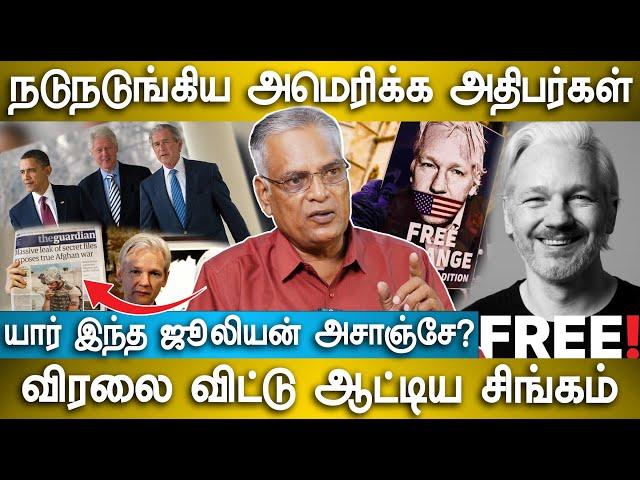 யார் இந்த ஜூலியன் அசாஞ்சே? Nathan Interview | Julian Assange Release | America