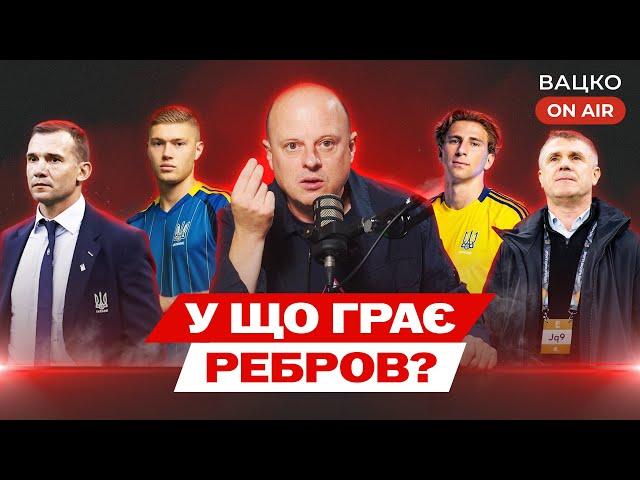 Вацко on air #131: Істинні проблеми збірної, топ-5 гравців УПЛ, які заслужили виклик до збірної