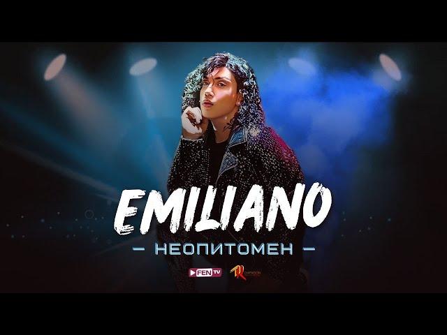 EMILIANO - NEOPITOMEN / ЕМИЛИАНО - Неопитомен (Official Music Video)