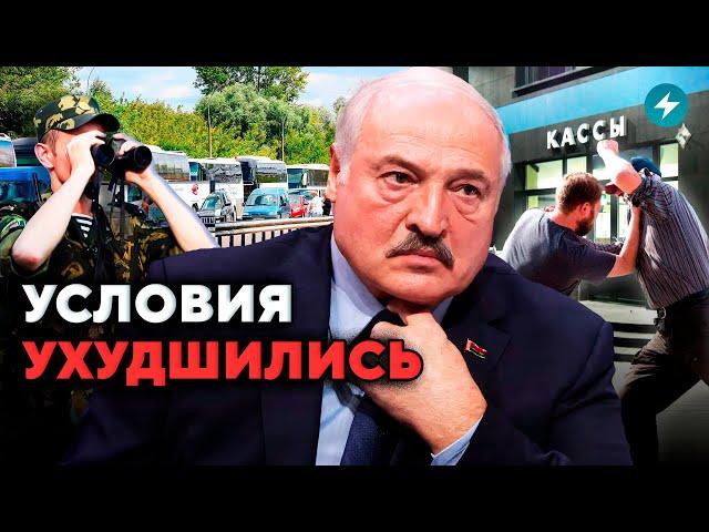 Билеты подорожали / Запретили ввоз / Подробности освобождения // Новости Беларуси