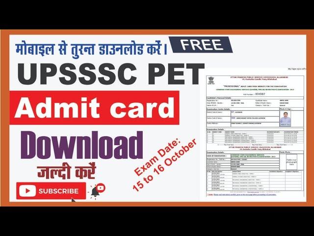 How to download UPSSSC PET admit card 2022